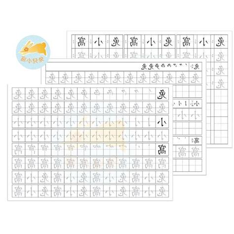 姓名 筆劃